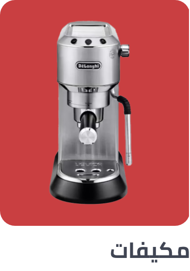 /home-and-kitchen/home-appliances-31235/small-appliances/coffee-makers/extra-stores