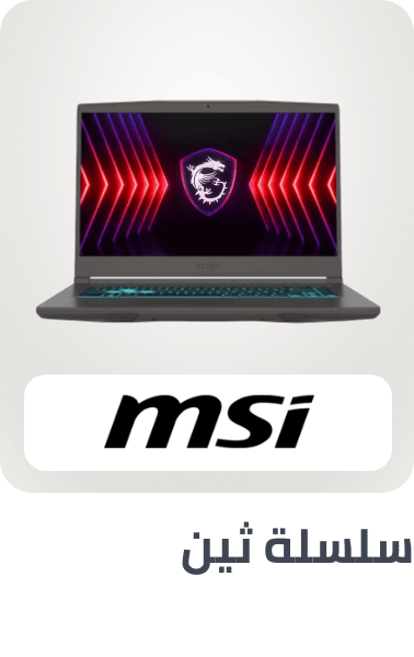 /msi-thin