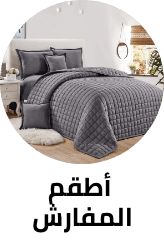 /home-and-kitchen/bedding-16171/comforters-and-sets/comforter-sets/winter-essentials-home-nov23