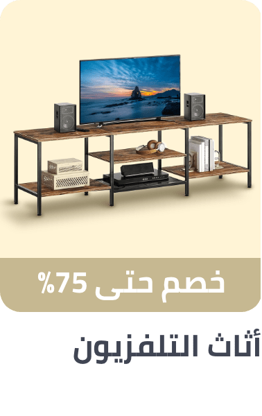 /ramadan-tv-media-furniture-2025