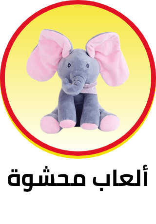 /toys-and-games/stuffed-animals-and-plush