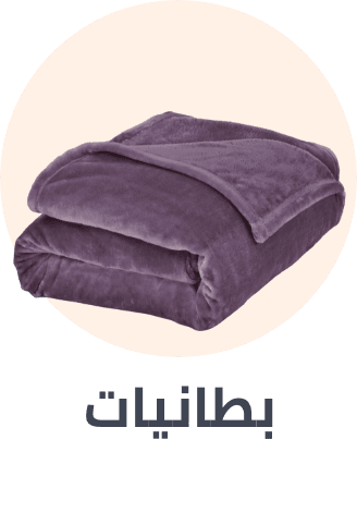 /home-and-kitchen/bedding-16171/blankets-and-throws/bath-and-bedding-essentials-ae-sa