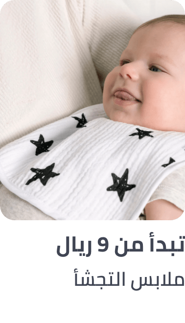 /baby-products/feeding-16153/Bibs & Burp Cloths/feeding-bibs?f[baby_age_range][]=newborn