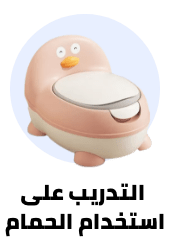 /baby-products/potty-training?sort[by]=popularity&sort[dir]=desc