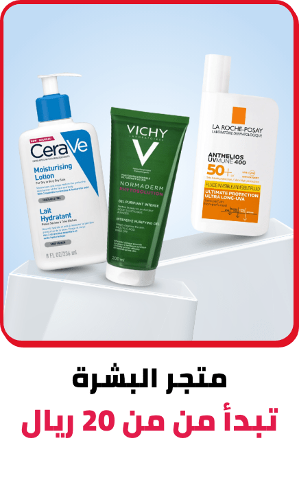 /noon-derma-store