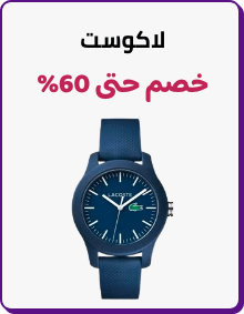 /fashion/lacoste/watches-store