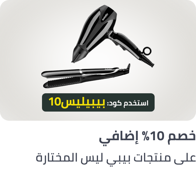 /babyliss-extra-10-sa