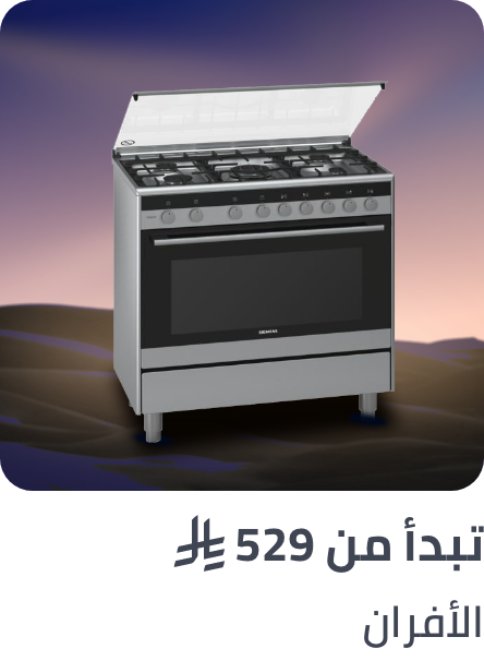 /home-and-kitchen/home-appliances-31235/large-appliances/ranges