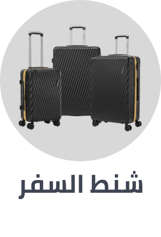/fashion/luggage-and-bags/luggage-18344/extra-stores