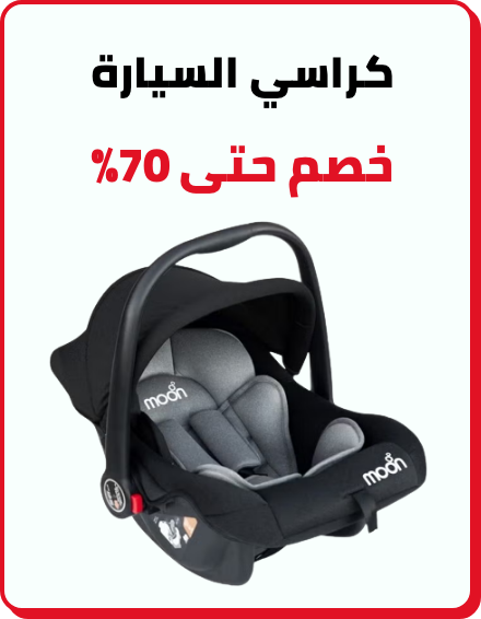 /baby-products/baby-transport/car-seats/baby-sale-all-BA_06