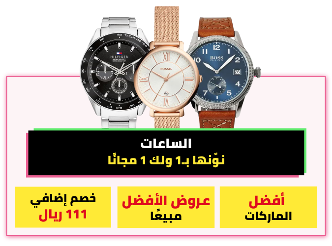 /watches-store