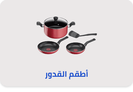 /home-and-kitchen/kitchen-and-dining/cookware/cookware-sets/extra-stores