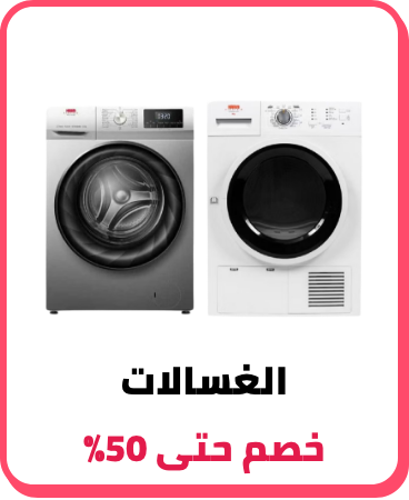 /home-and-kitchen/home-appliances-31235/large-appliances/washers-and-dryers/washers-25368