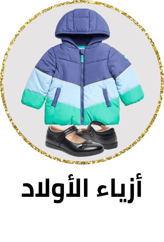 /fashion/view-all-kids-clothing