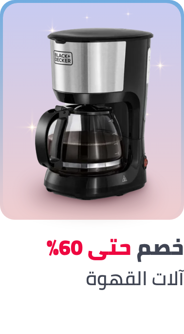 /home-and-kitchen/home-appliances-31235/small-appliances/coffee-makers/appliances-deals