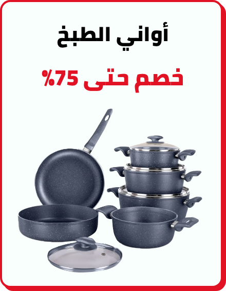 /home-and-kitchen/kitchen-and-dining/cookware