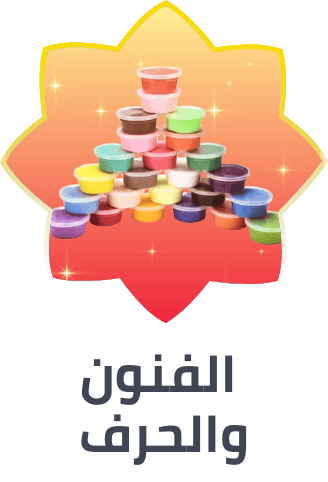 /toys-and-games/arts-and-crafts/ramadan-sale-offers-saudi