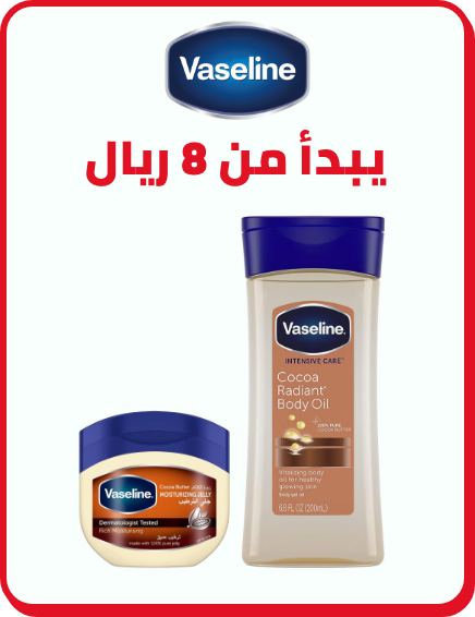 /vaseline