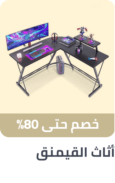 /ramadan-gaming-furniutre-2025