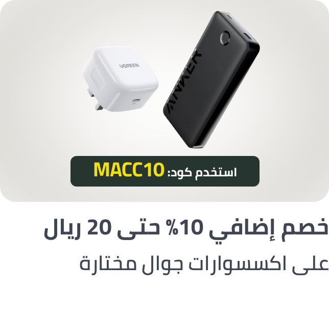 /mobile-acc-coupon20sar-sa