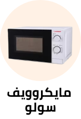 /home-and-kitchen/home-appliances-31235/small-appliances/ovens-and-toasters/solo-microwave-oven