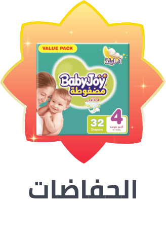 /baby-products/diapering/diapers-noon/ramadan-sale-offers-saudi