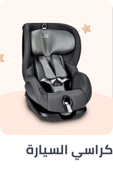 /baby-products/baby-transport/car-seats/baby-sale-sa