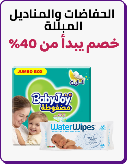 /baby-products/diapering/baby-sale-all-BA_06