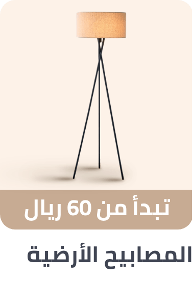 /ramadan-floor-lamps-2025