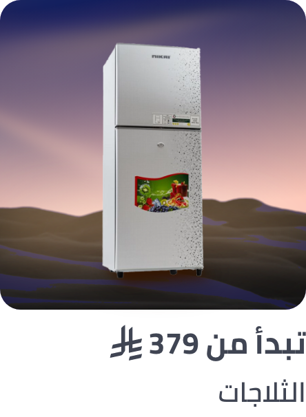 /home-and-kitchen/home-appliances-31235/large-appliances/refrigerators-and-freezers