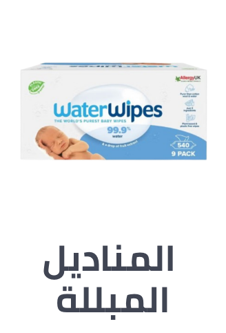 /baby-products/diapering/wipes-and-holders/al-othaim-markets