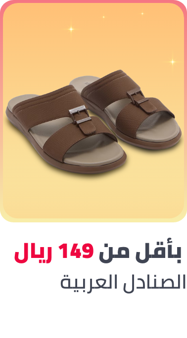 /fashion/men-31225/shoes-17421/sandals-21961/mens-arabic-sandals/fashion-men?f[price][max]=149&f[price][min]=38