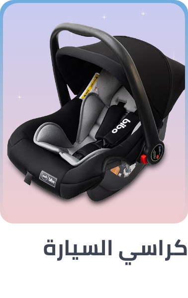 /baby-products/baby-transport/car-seats/baby-sale-all-BA_06