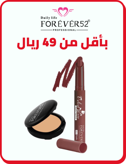 /beauty/makeup-16142/forever52