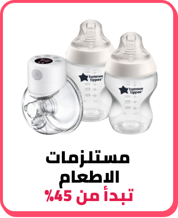 /baby-products/feeding-16153/baby-sale-all-BA_06