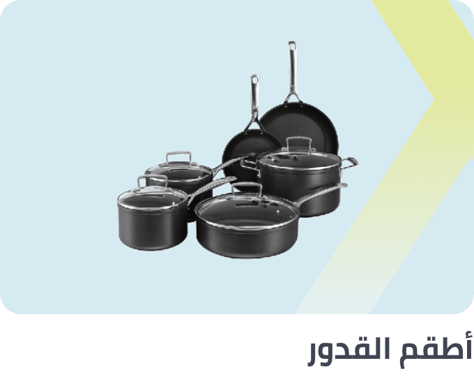 /home-and-kitchen/kitchen-and-dining/cookware/cookware-sets/extra-stores