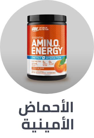 /health/sports-nutrition/amino-acids/fitness-hub