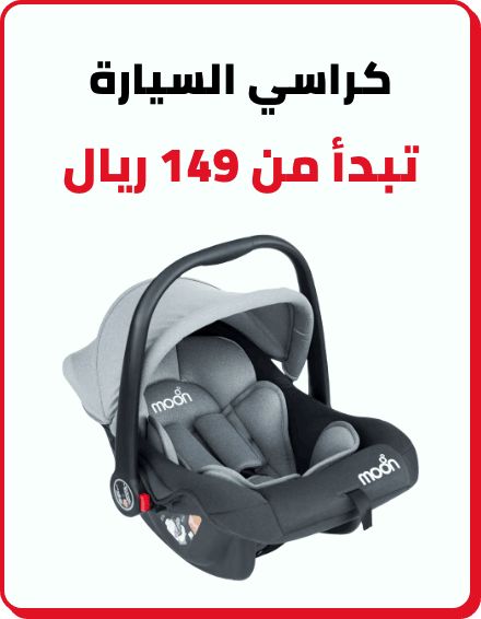 /baby-products/baby-transport/car-seats/baby-sale-all-BA_06