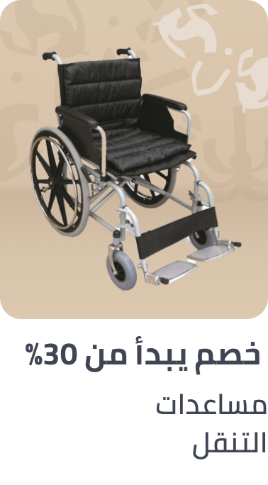 /health/medical-supplies-and-equipment/mobility-aids-and-equipment