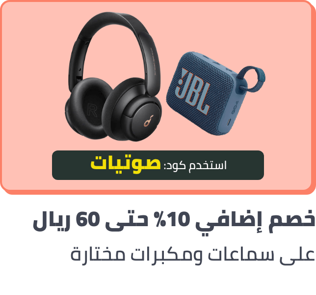 /headphones-coupon-upto60-nov-sa