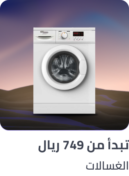 /home-and-kitchen/home-appliances-31235/large-appliances/washers-and-dryers/washers-25368