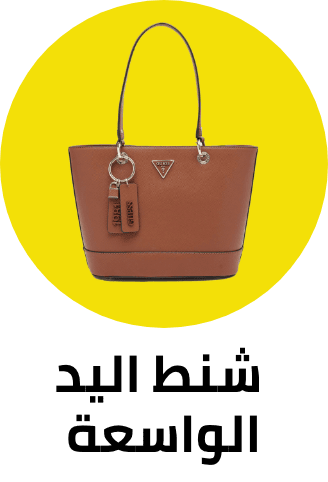 /fashion/luggage-and-bags/handbags-34070/luggage-bags-totes