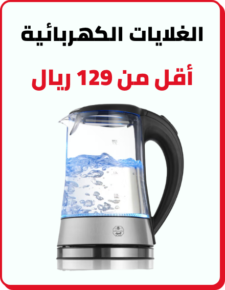 /home-and-kitchen/home-appliances-31235/small-appliances/kettles?f[price][max]=129&f[price][min]=25