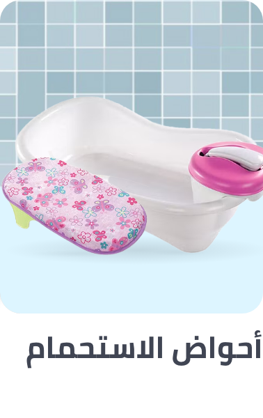 /baby-products/bathing-and-skin-care/bathing-tubs-and-seats