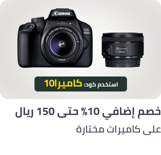 /cameras-coupon-deals-sa