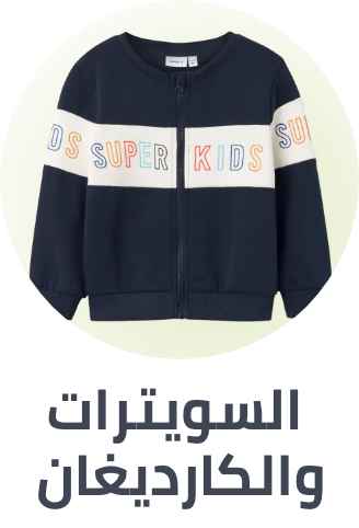 /fashion/boys-31221/kids-sweaters-FA_03