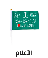 /home-and-kitchen/patio-lawn-and-garden/outdoor-decor/flags-26285/national-saudi-day-home-kitchen-24?sort[by]=popularity&sort[dir]=desc