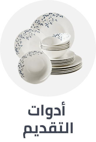 /home-and-kitchen/kitchen-and-dining/serveware