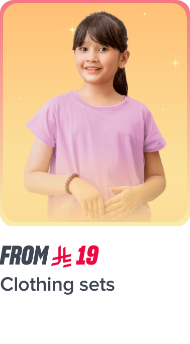 /kids-clothing-sets-FA_03?f[price][max]=615&f[price][min]=19