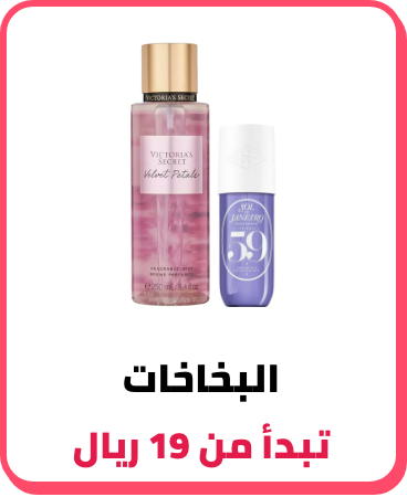 /beauty-and-health/beauty/fragrance/body-mists-and-sprays